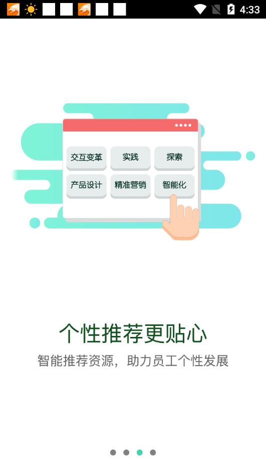 Screenshot of China Mobile Online University