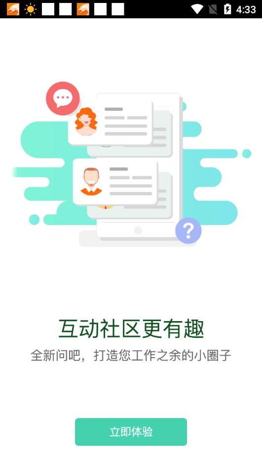 Screenshot of China Mobile Online University