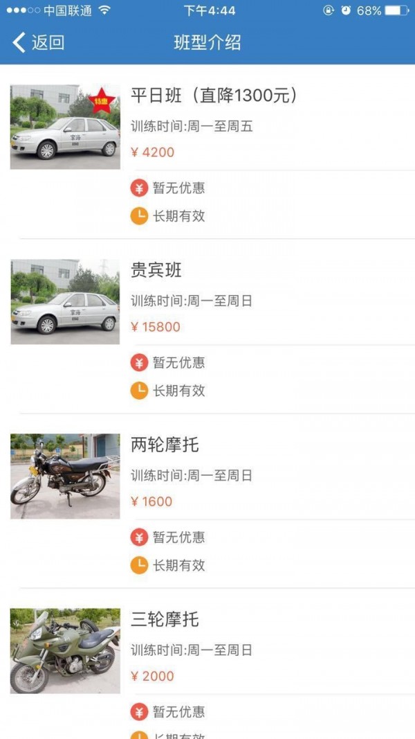 Screenshot of Haidian Driving School