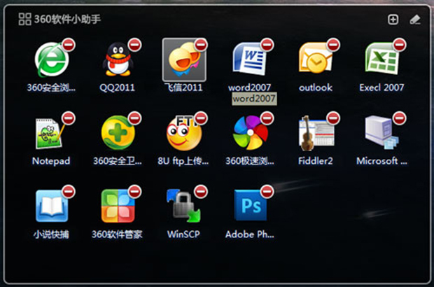 360 software assistant official download