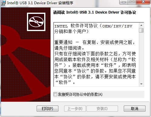 Intel Intel USB 3.1 Controller Drives Screenshot