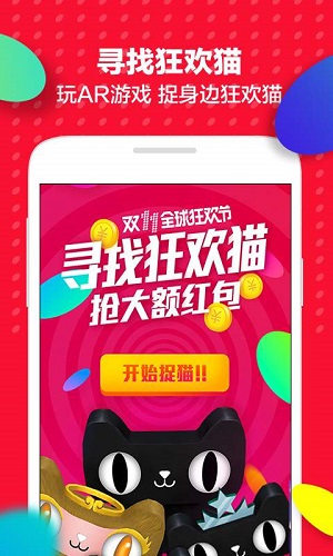 Tmall 2023 free download