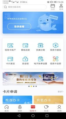 Dalian Bank screenshot