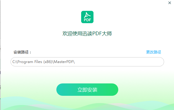 Read the screenshot of the PDF master