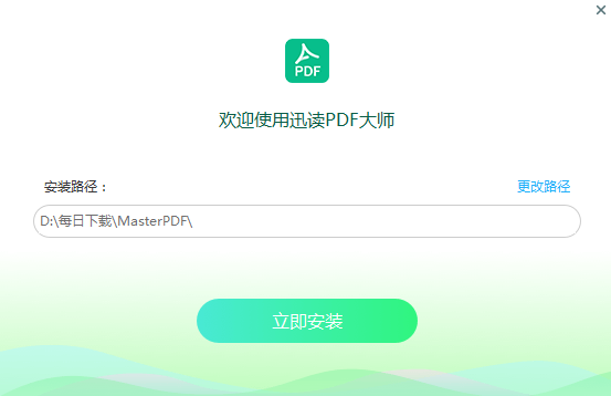 Read the screenshot of the PDF master