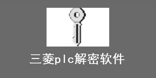 Mitsubishi plc decryption software screenshot