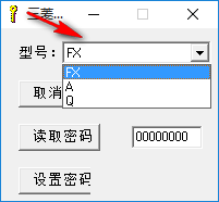 Mitsubishi plc decryption software screenshot
