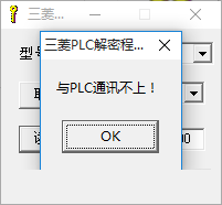 Mitsubishi plc decryption software screenshot