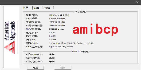 amibcp screenshot