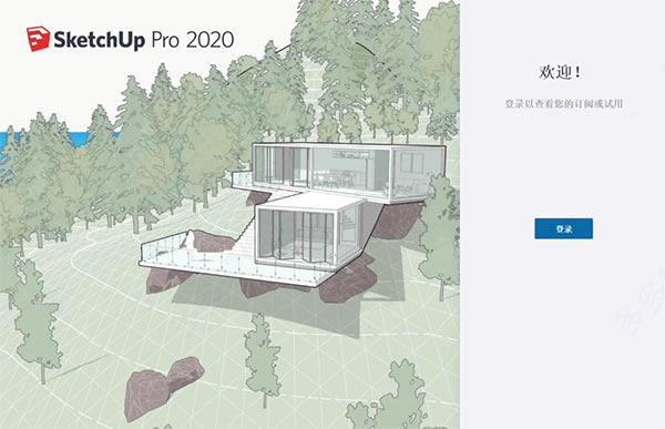 Sketchup2020 screenshots