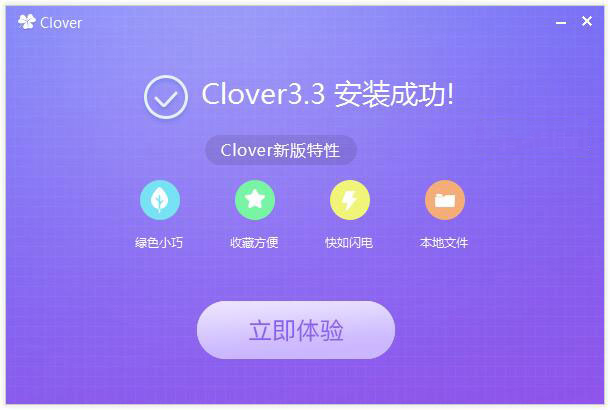 Clover (window labeling tool) screenshot