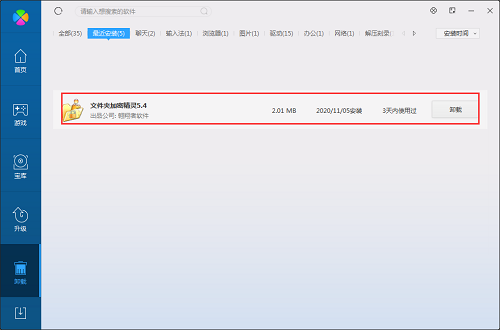 Screenshot of folder encryption wizard