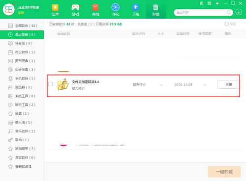 Screenshot of folder encryption wizard
