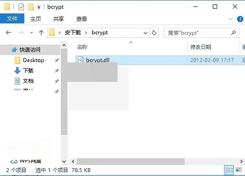 bcrypt.dll screenshot