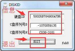 Screenshot of hard disk serial number query tool