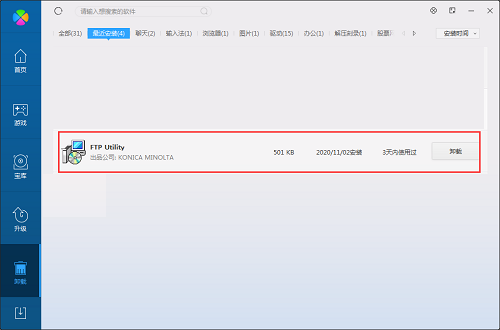 KONICA MINOLTA FTP Utility (printer scanning tool) screenshot