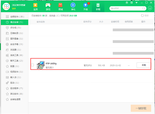 KONICA MINOLTA FTP Utility (printer scanning tool) screenshot