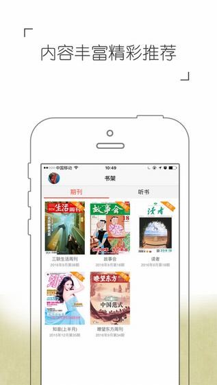 Xinhua Digest screenshot