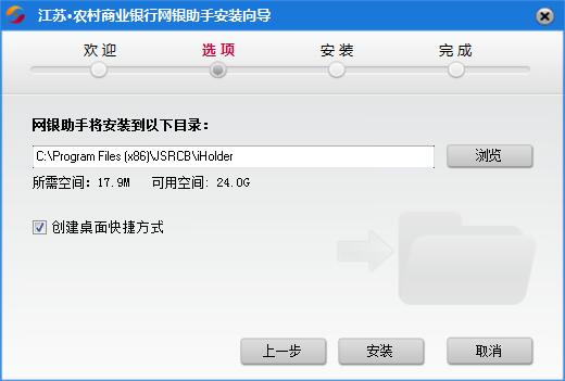 Screenshot of Jiangsu Rural Commercial Bank Online Banking Assistant