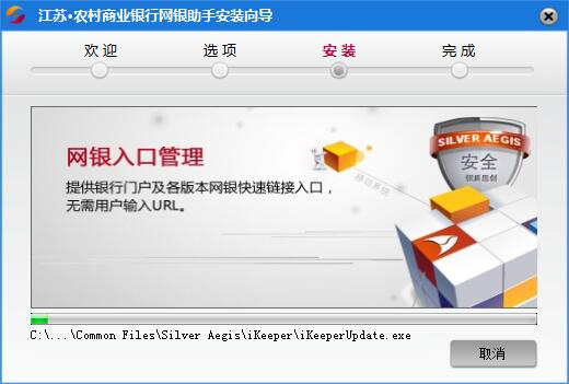 Screenshot of Jiangsu Rural Commercial Bank Online Banking Assistant