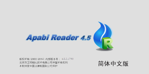 Apabi Reader (ceb file reader) screenshot