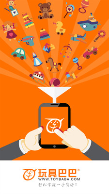 Screenshot of Toy Baba