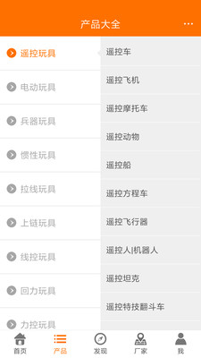 Screenshot of Toy Baba