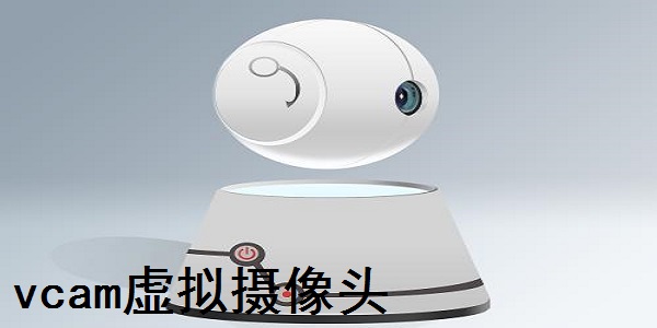 Virtual camera screenshot