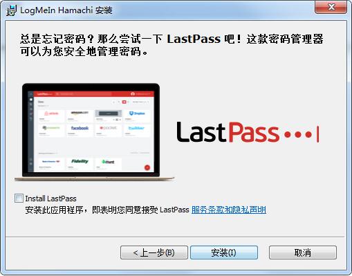 LogMeIn Hamachi screenshot