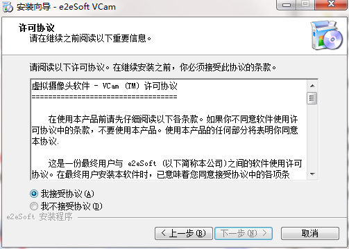 Virtual camera screenshot