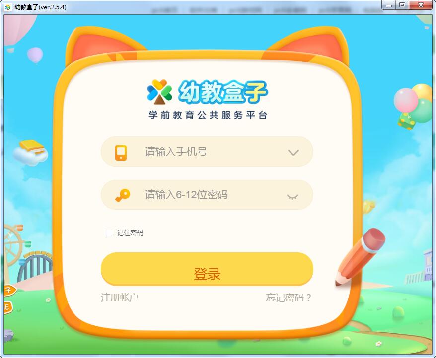 Screenshot of preschool education resource box