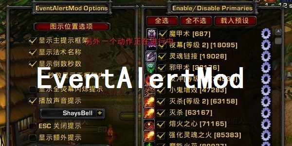 Screenshot of EVENTALERTMOD