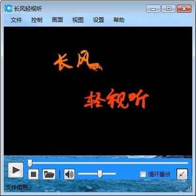 Screenshots of Chang Feng Qing Sight Listening