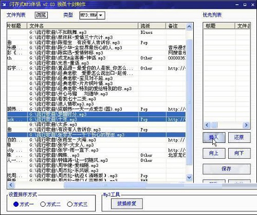 Flash MP3 Companion Screenshot