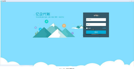 Screenshot of Yiqi Accounting Agency