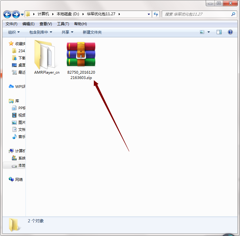 amr player screenshot