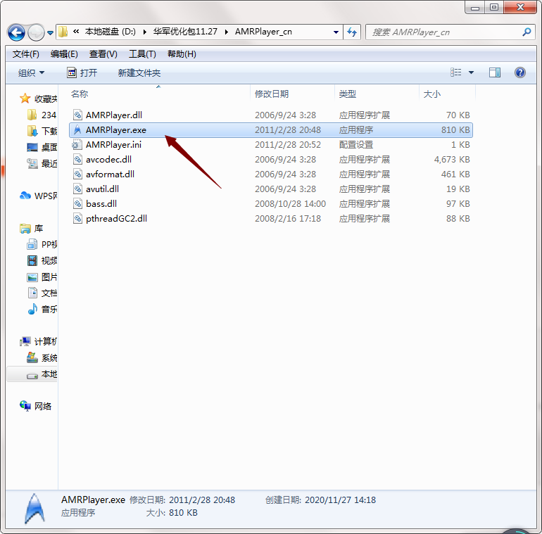 amr player screenshot