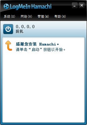 LogMeIn Hamachi screenshot