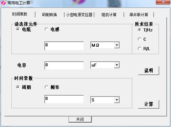 Screenshots of commonly used electrical calculation tools