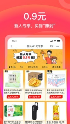 Screenshot of Jingdong Express Edition