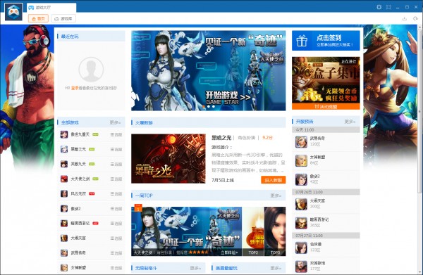 Free download of multiplayer game box software