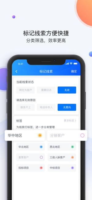 Feiyu CRM screenshot