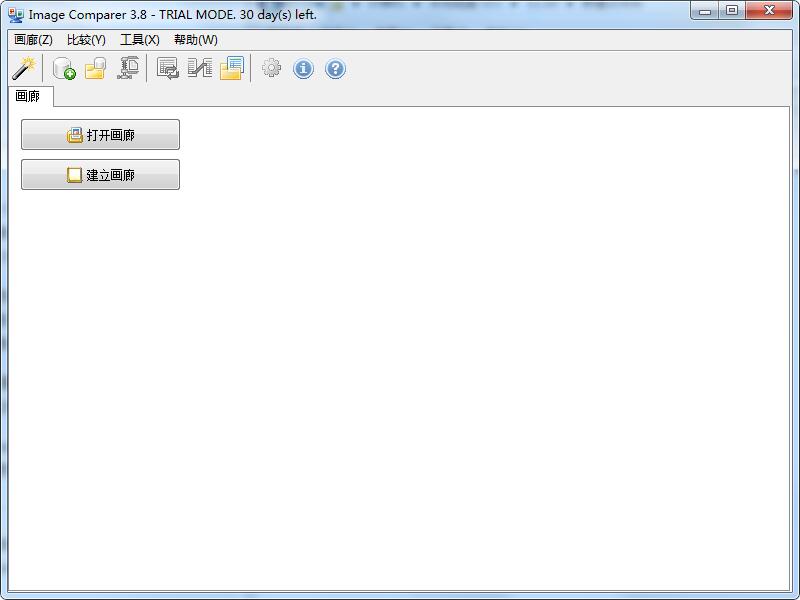Bolide Image Comparer screenshot