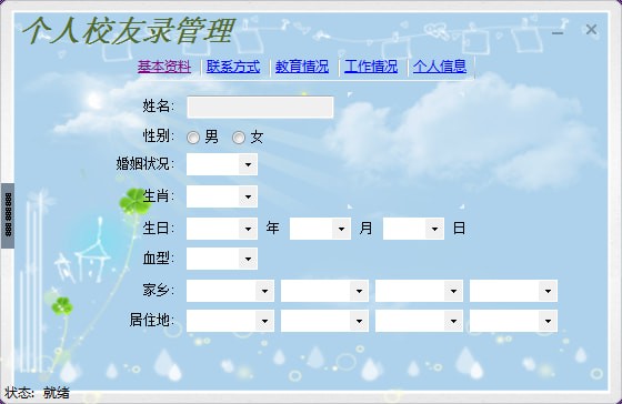 Screenshot of Yizhe Online Translation