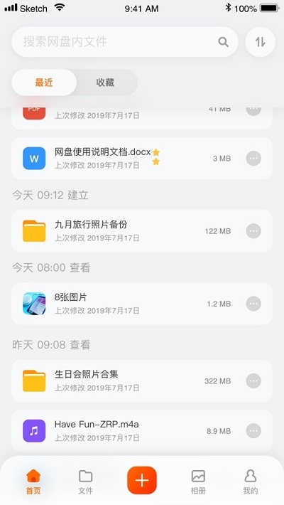 Alibaba cloud disk screenshot