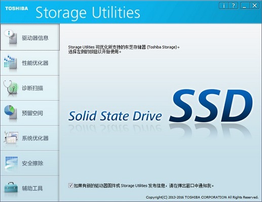 Screenshot of Toshiba Storage Utilities