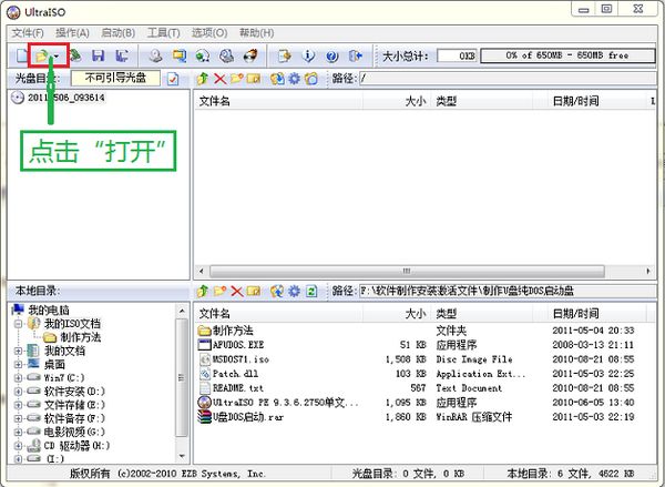 Screenshot of U disk DOS boot disk creation tool