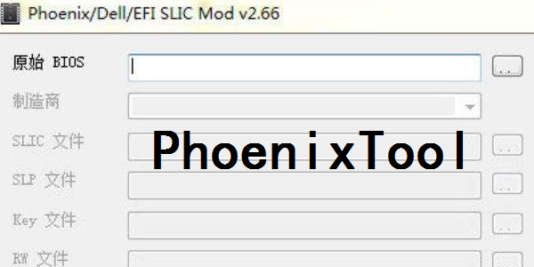 PhoenixTool screenshot