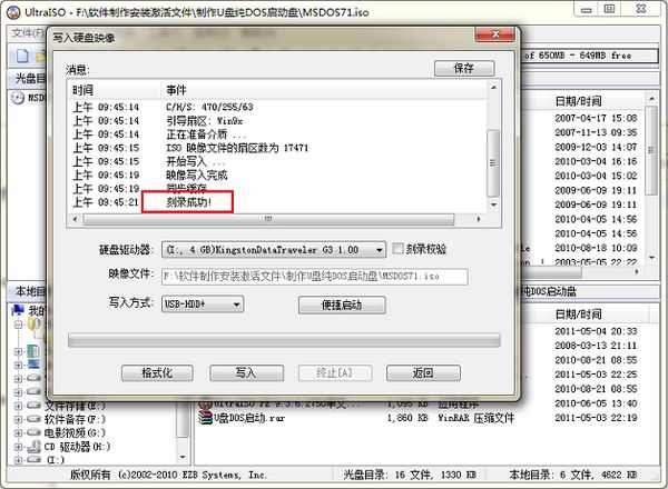 Screenshot of U disk DOS boot disk creation tool