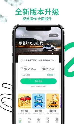 Screenshot of Aotu Car Rental